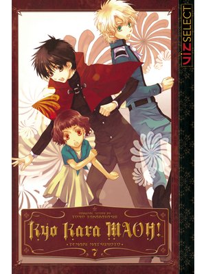 cover image of Kyo Kara MAOH!, Volume 7
